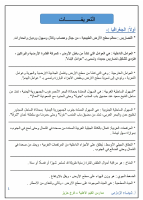 تاسع (1).pdf